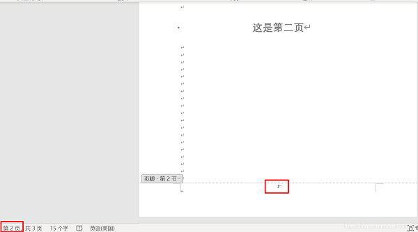 Word第一页不显示页码第二页为1如何设置