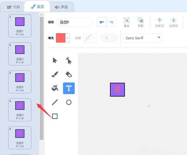 《scratch》如何制作数字连连看