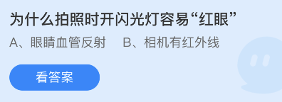 《支付宝》蚂蚁庄园2022年10月19日最新答案