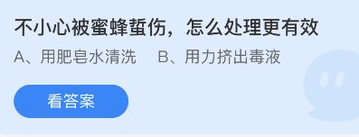 《支付宝》蚂蚁庄园2022年10月19日最新答案