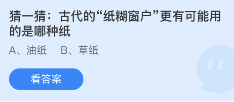 《支付宝》蚂蚁庄园2022年10月20日最新答案