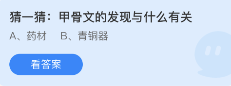 《支付宝》蚂蚁庄园2022年10月21日最新答案