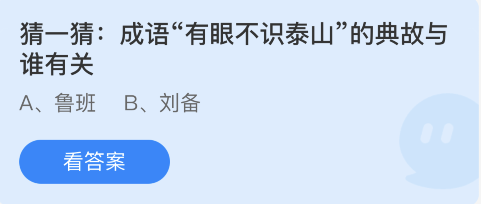 《支付宝》蚂蚁庄园2022年10月22日最新答案