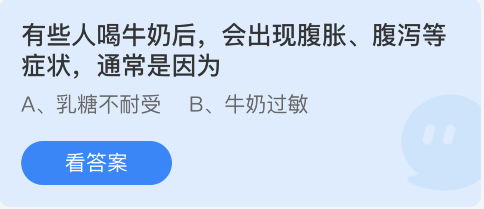 《支付宝》蚂蚁庄园2022年10月22日最新答案