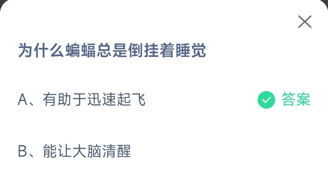 《支付宝》蚂蚁庄园2022年10月26日最新答案