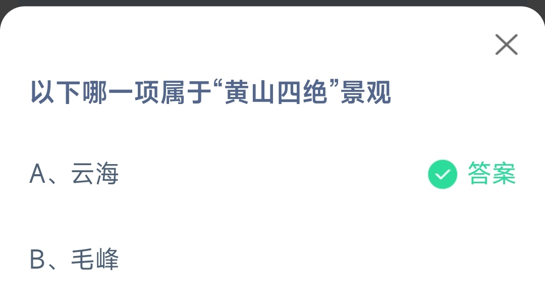 《支付宝》蚂蚁庄园2022年10月28日最新答案