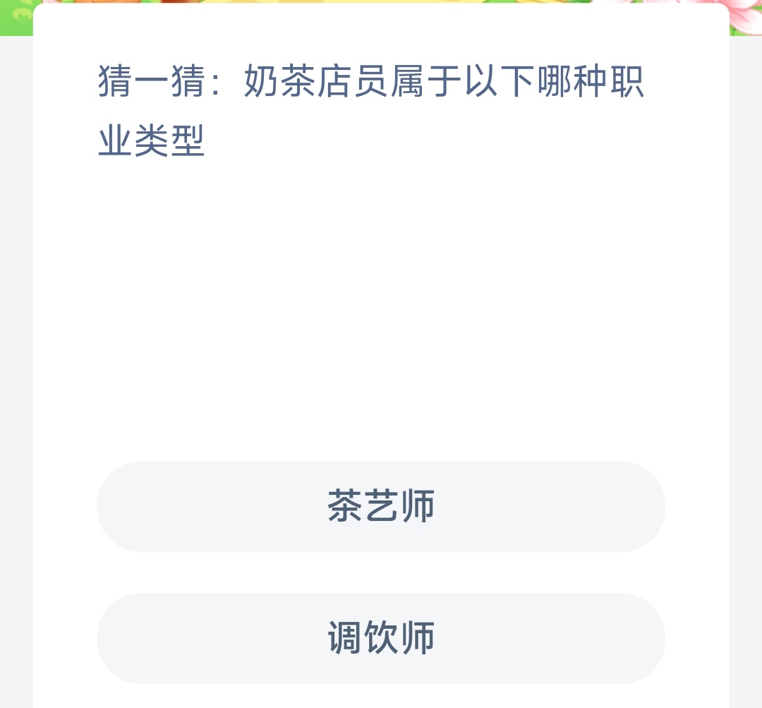 《支付宝》蚂蚁新村小课堂10月28日最新答案