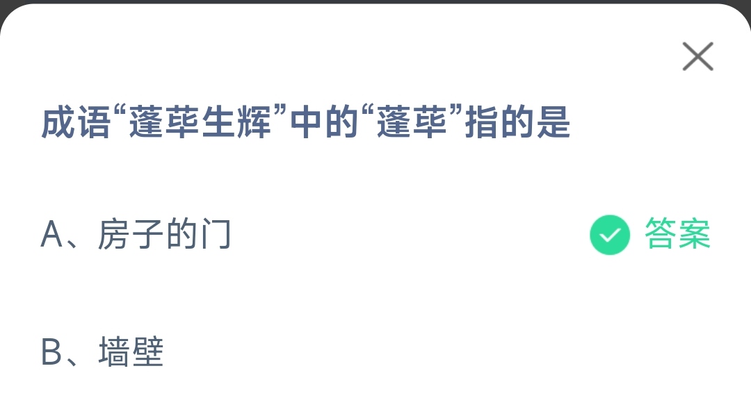 《支付宝》蚂蚁庄园2022年10月31日最新答案