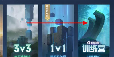 《王者荣耀》英雄训练营史诗皮肤获得方法最新介绍