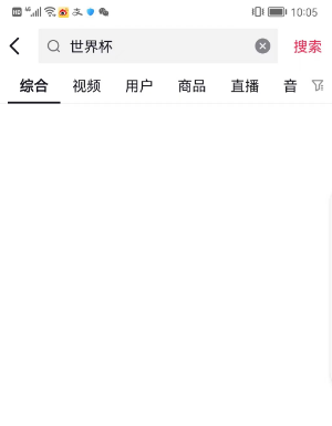 《抖音》看世界杯直播方法介绍