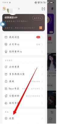 《网易云音乐》显示桌面歌词方法介绍