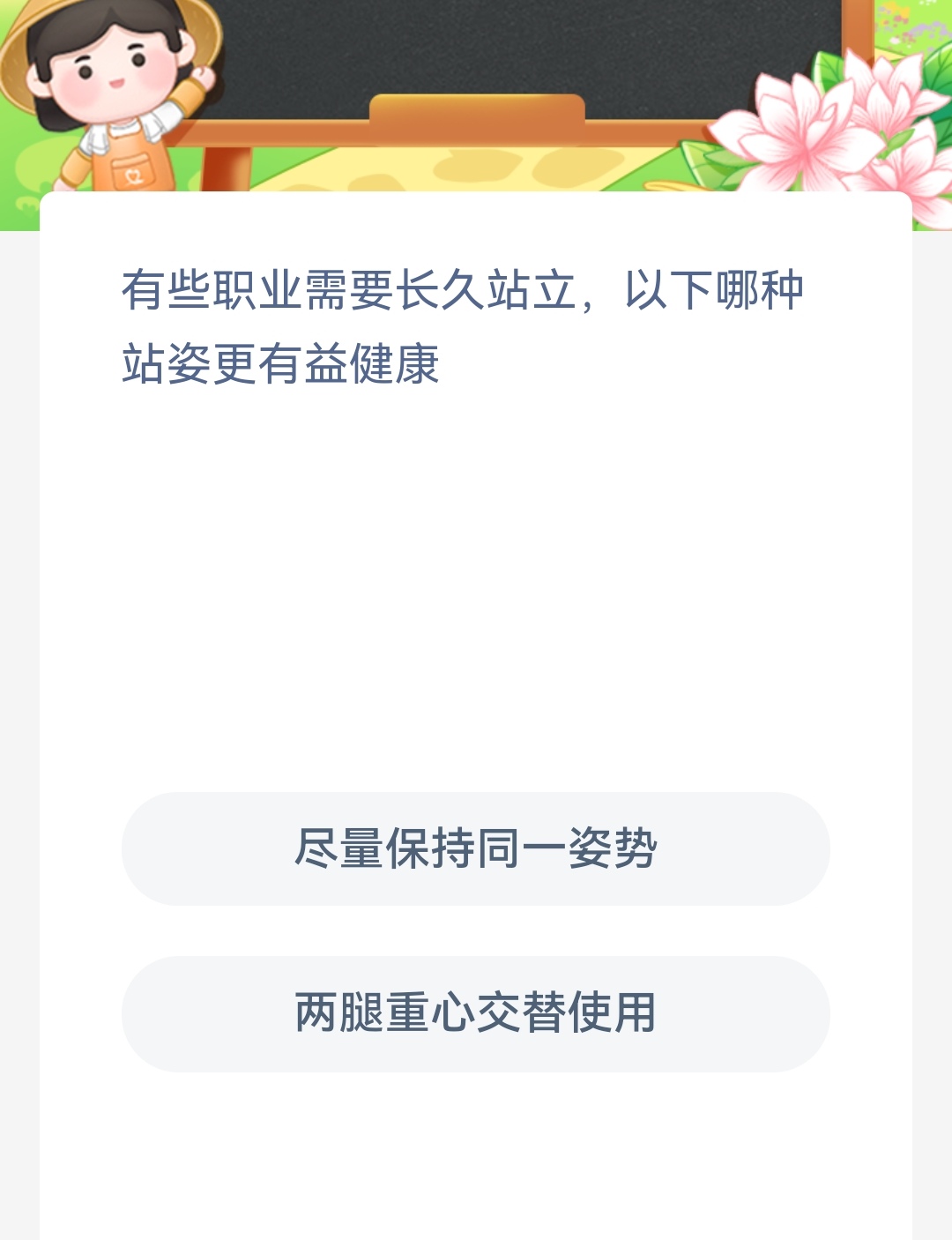 《支付宝》蚂蚁新村小课堂12月10日最新答案