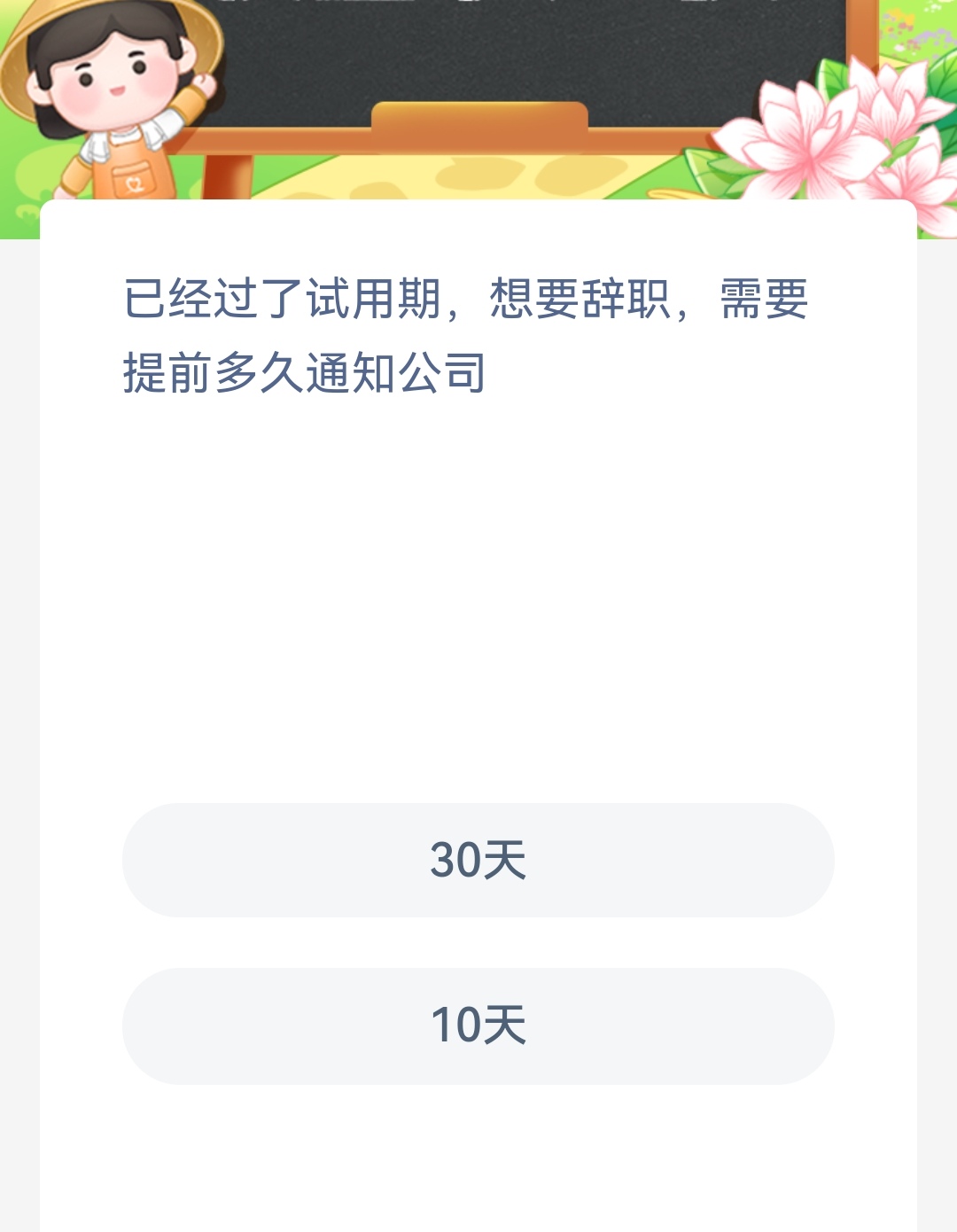 《支付宝》蚂蚁新村小课堂12月12日最新答案