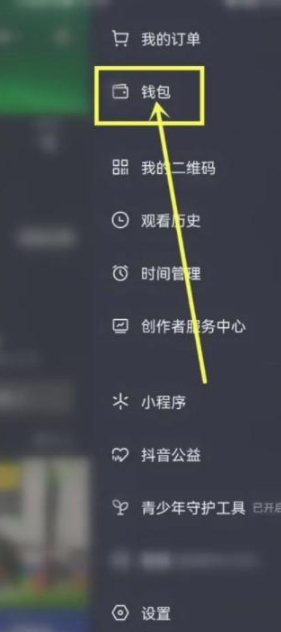 《抖音》删除送礼物记录方法最新介绍