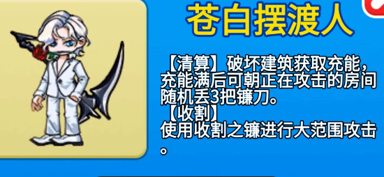 《别惹农夫》白色死神解锁方法攻略