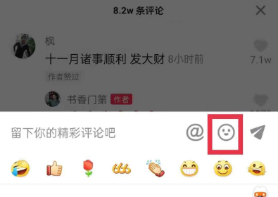 《抖音》发live动态图片方法介绍