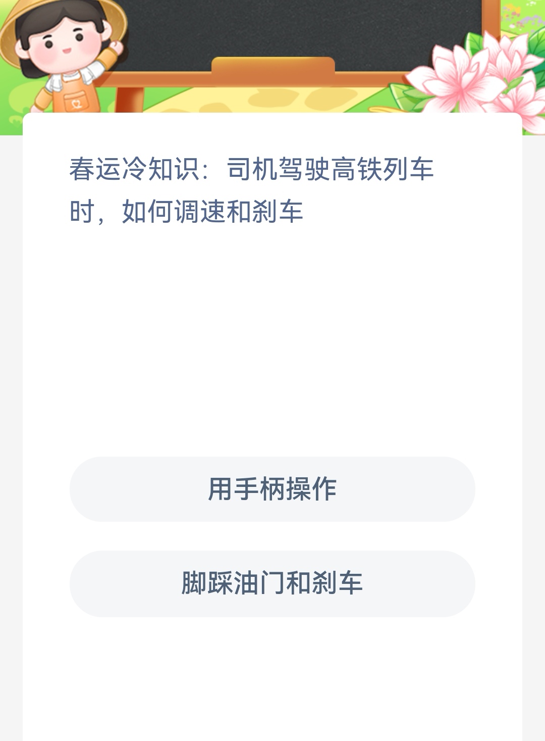 《支付宝》蚂蚁新村小课堂2023年1月13日最新答案