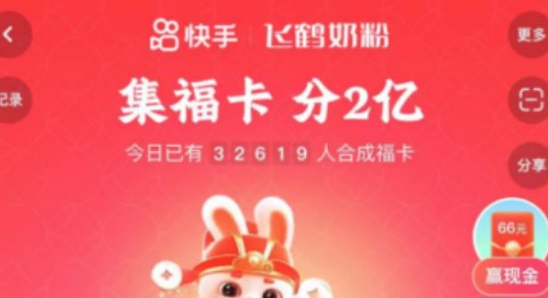 《快手》万能卡获得2023方法介绍