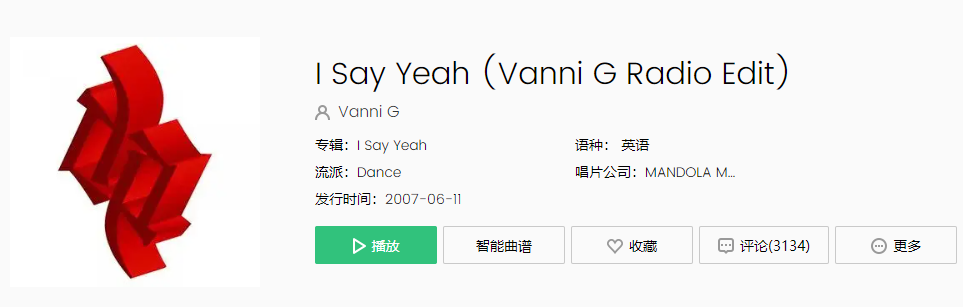 《抖音》I Say Yeah歌曲最新介绍