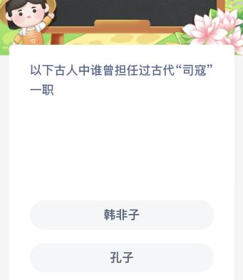 《支付宝》蚂蚁新村小课堂2023年3月14日最新答案