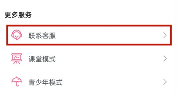 《哔哩哔哩》查询自己的注册时间方法介绍