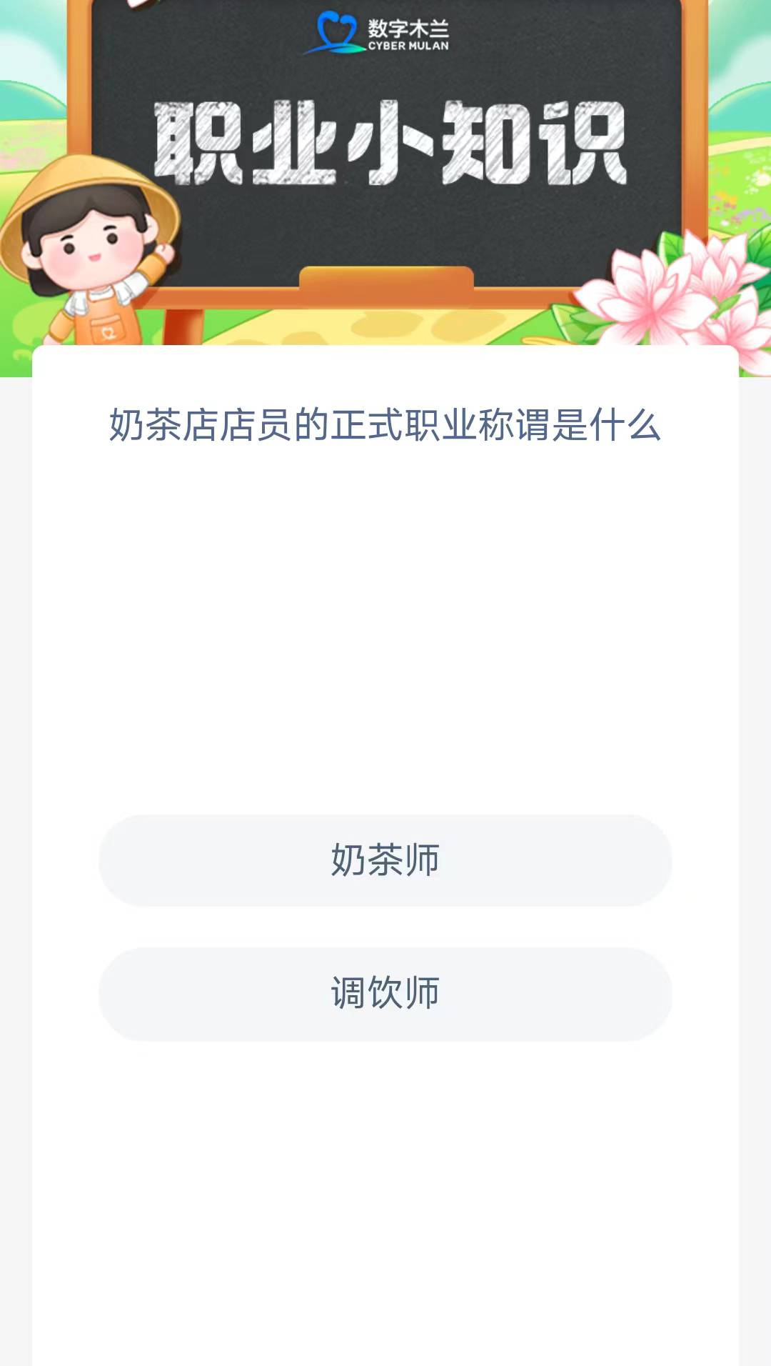 《支付宝》蚂蚁新村小课堂2023年3月17日最新答案