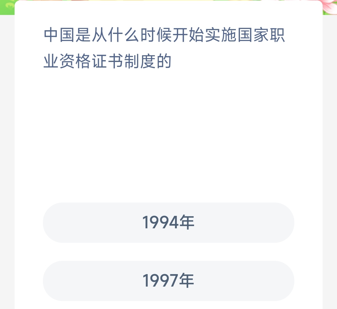 《支付宝》蚂蚁新村小课堂2023年3月19日最新答案