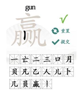 《汉字找茬王》赢找出16个常见字攻略介绍