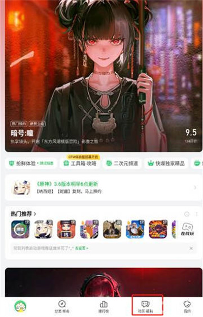 《好游快爆》创建游戏单方法介绍