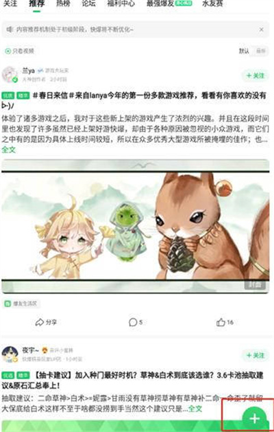 《好游快爆》创建游戏单方法介绍