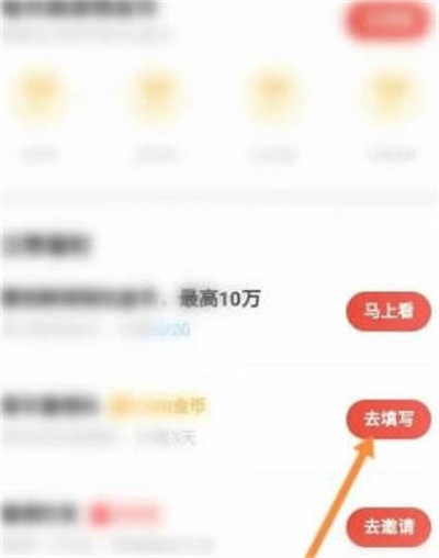 《QQ阅读》邀请码填写方法介绍