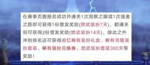 《地下城与勇士》2023年燃武套永久获取方法攻略