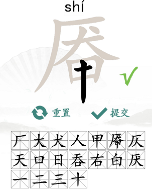 《汉字找茬王》找字厣攻略介绍