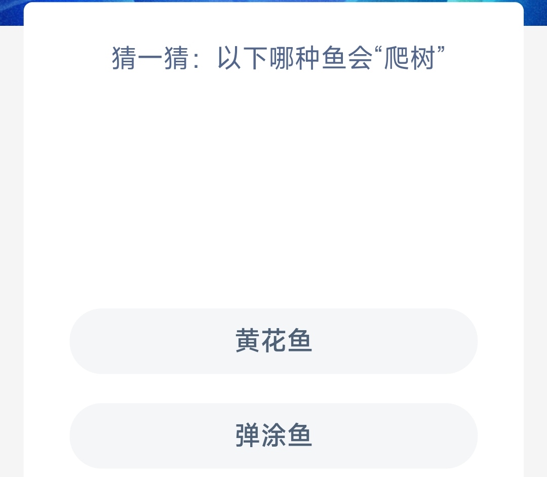 《支付宝》2023年6月10日神奇海洋科普最新答案