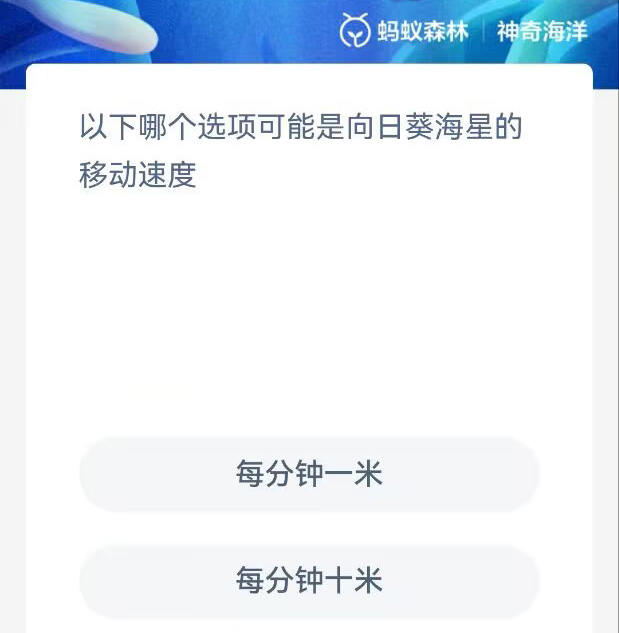 《支付宝》2023年6月15日神奇海洋科普最新答案