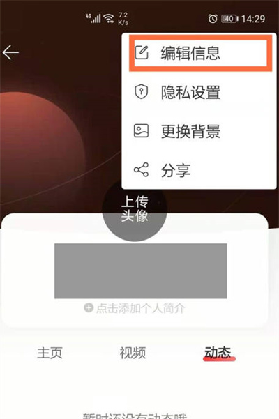 《网易云音乐》查看账号方法介绍