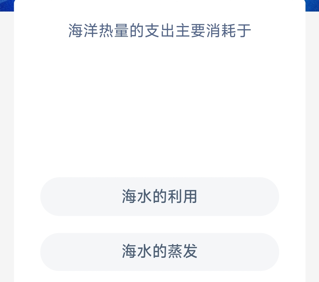 《支付宝》2023年7月5日神奇海洋科普最新答案