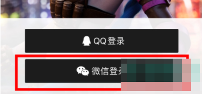 《掌上英雄联盟》绑定微信登录教程方法介绍