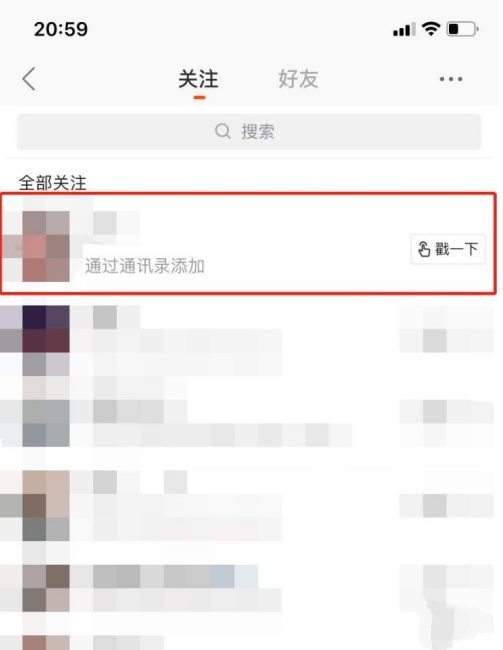 《快手》批量取消关注攻略介绍