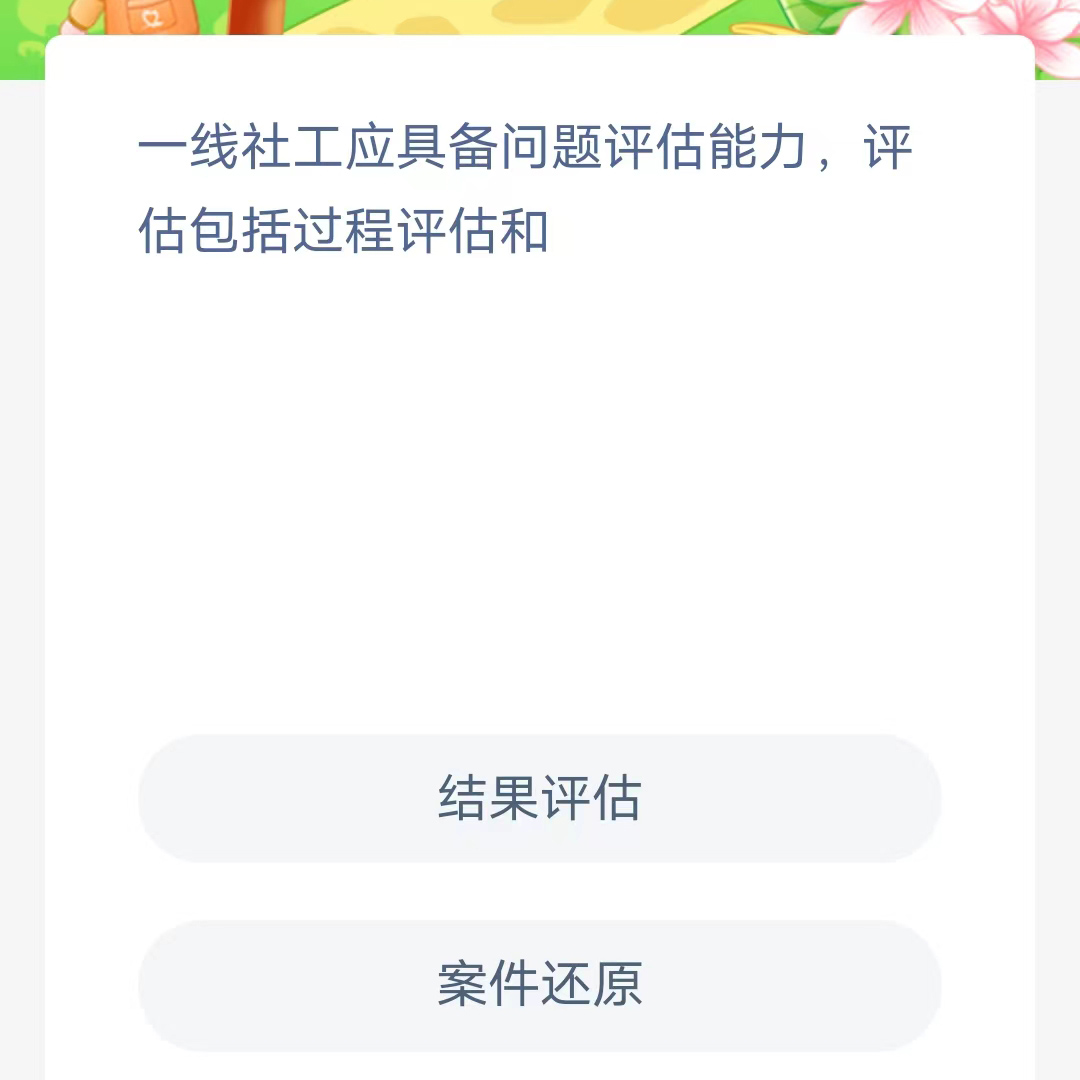 《支付宝》蚂蚁新村小课堂2023年7月26日最新答案