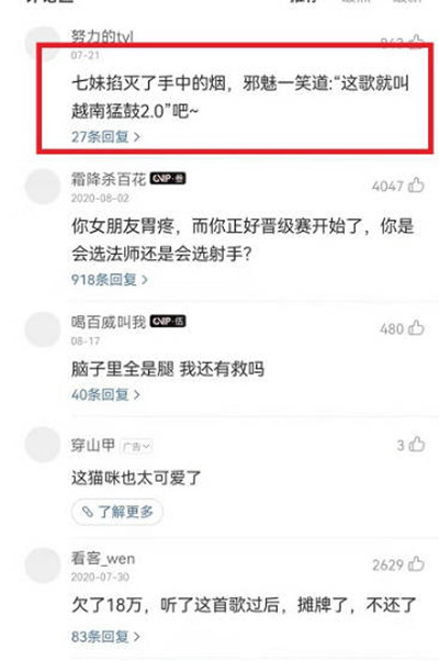 《网易云音乐》使用教程及问题汇总