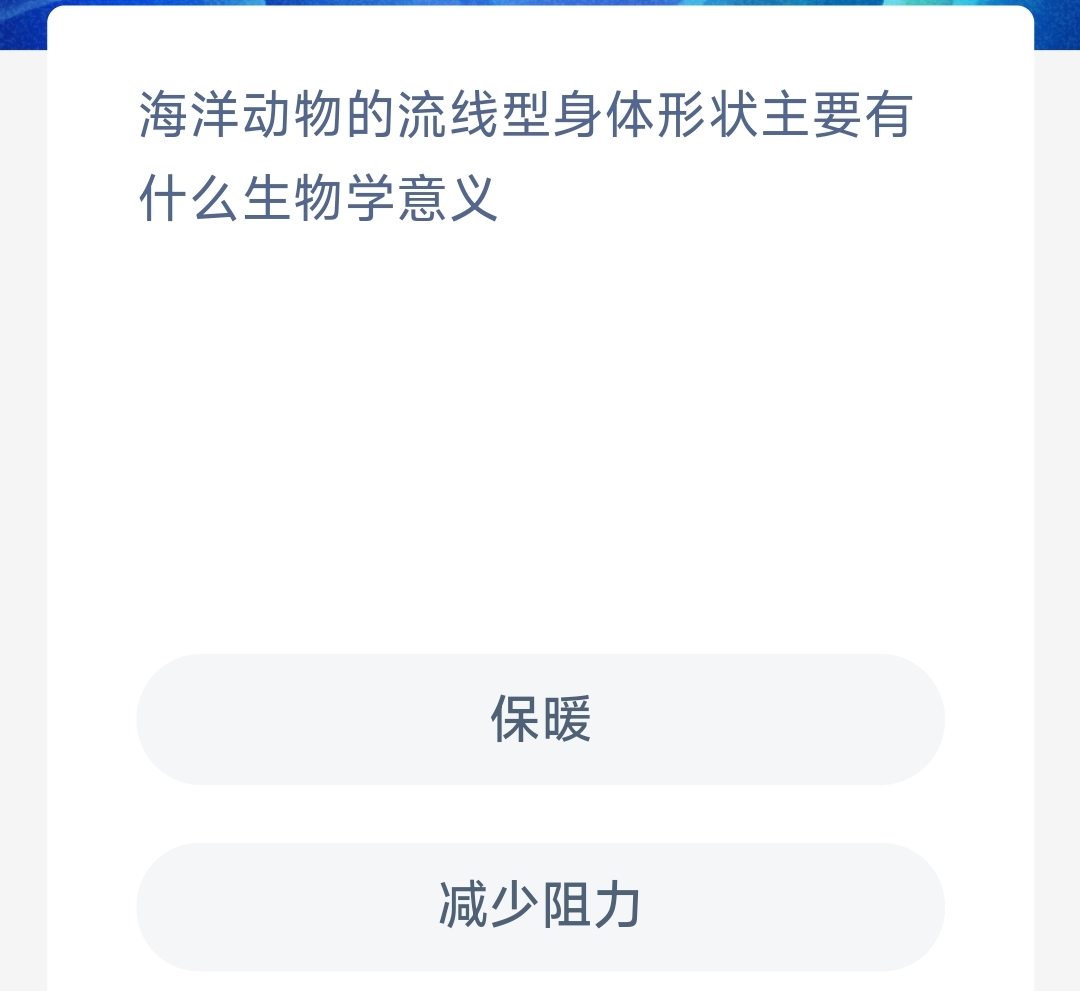 《支付宝》2023年8月9日神奇海洋科普最新答案