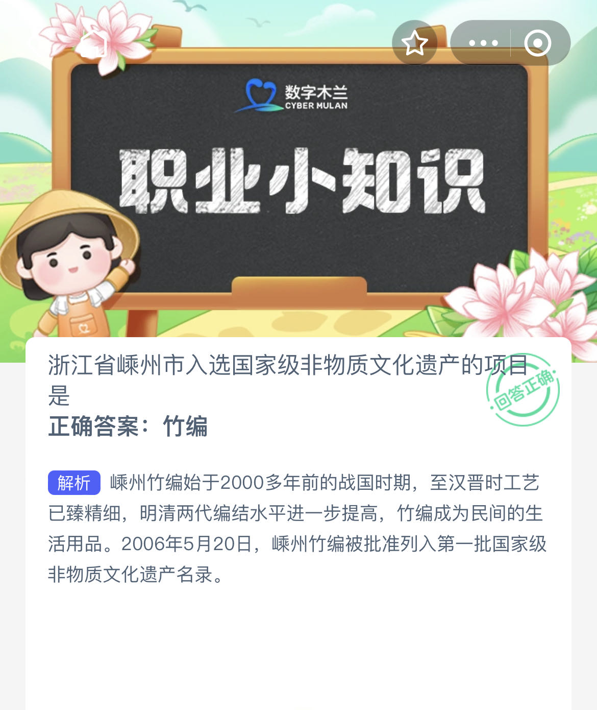 《支付宝》蚂蚁新村8月18日答题答案