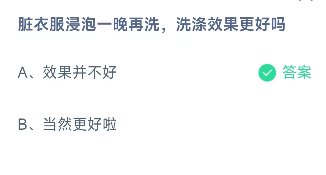 《支付宝》蚂蚁庄园2023年8月27日答案最新