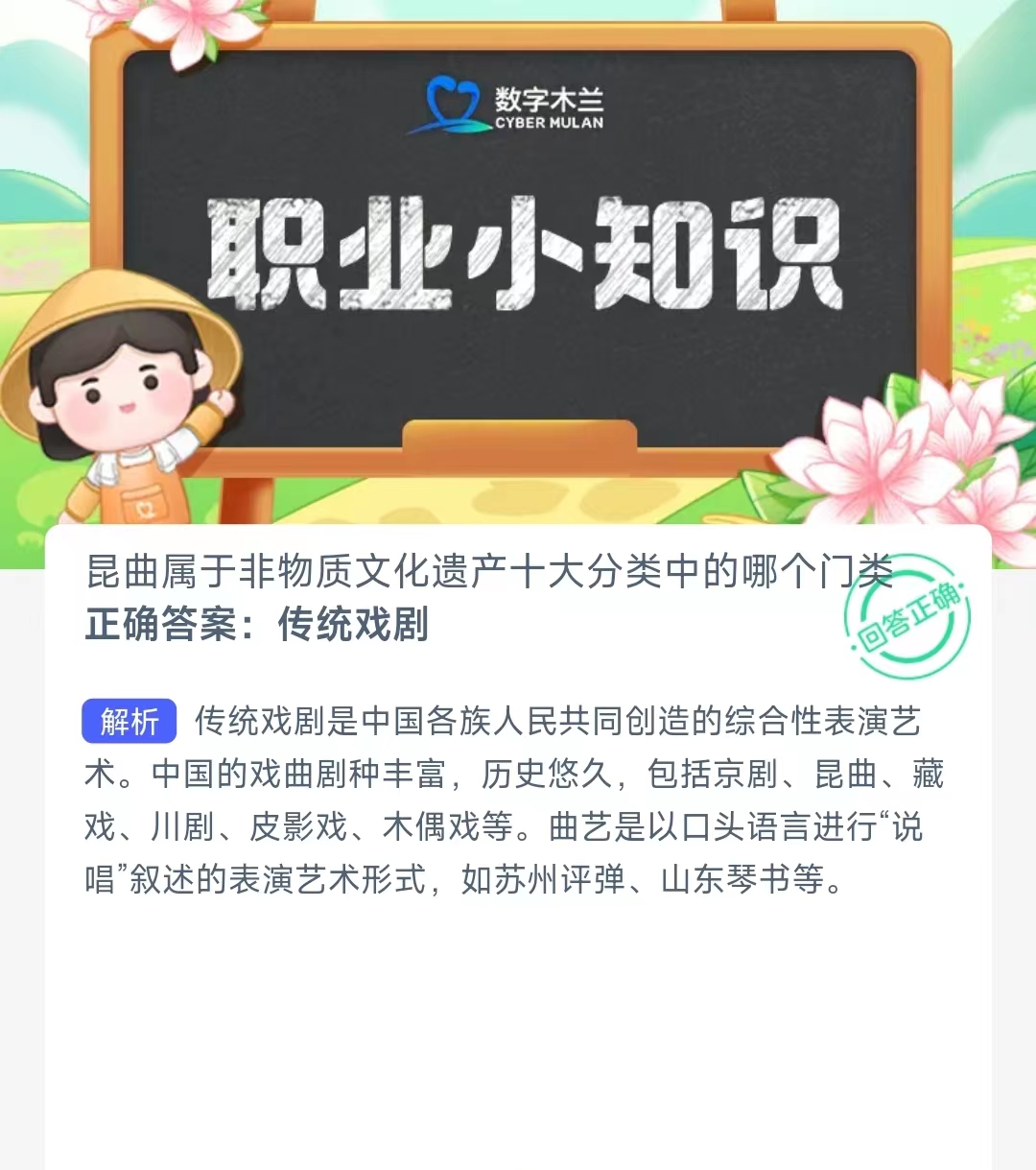 《支付宝》蚂蚁新村8.26答案