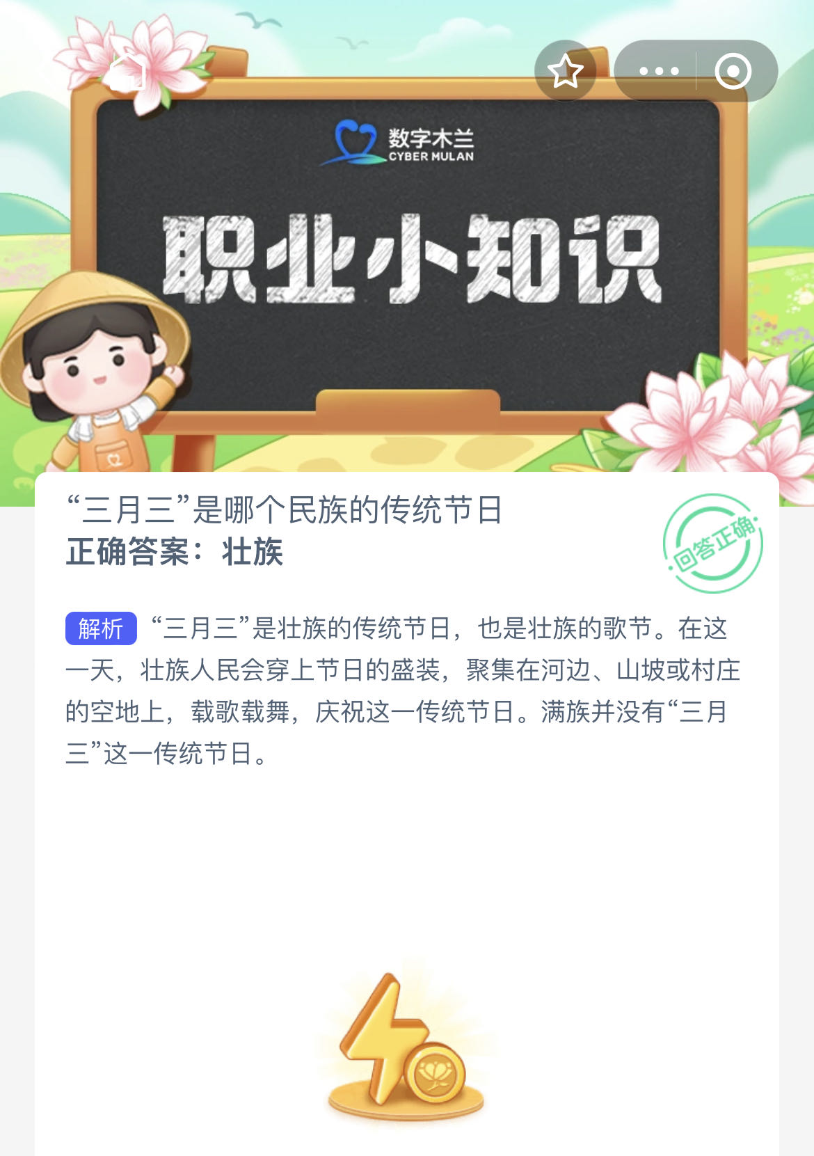 《支付宝》9月5日蚂蚁新村答案