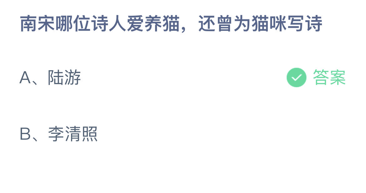 《支付宝》蚂蚁庄园2023年9月17日答案最新