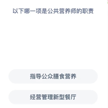 《支付宝》蚂蚁新村2023年10月19日最新答案