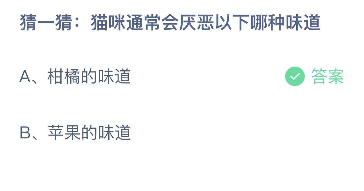 《支付宝》10月22日蚂蚁庄园答题