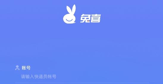 《兔喜生活》app出入库操作方法